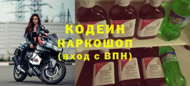 Codein напиток Lean (лин)  даркнет сайт  Калуга 