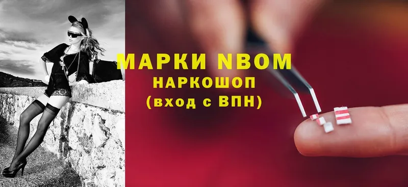 Марки NBOMe 1,5мг  купить наркотик  Калуга 